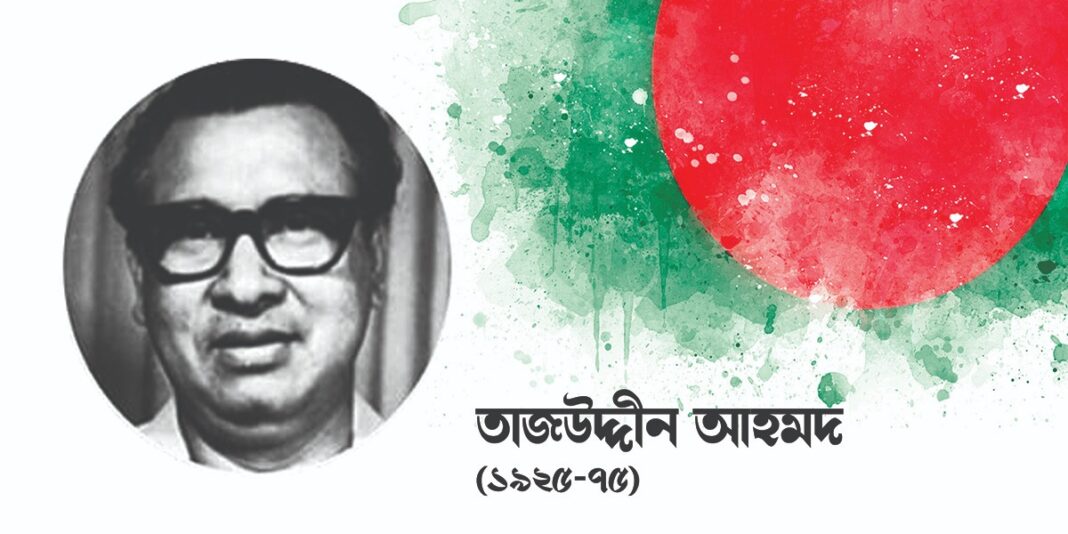 তাজউদ্দীন আহমদ