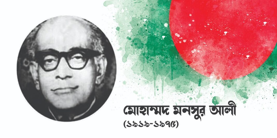 মোহাম্মদ মনসুর আলী